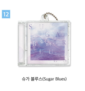 [Pre-order] [20th Anniversary] Mini CD Keychain