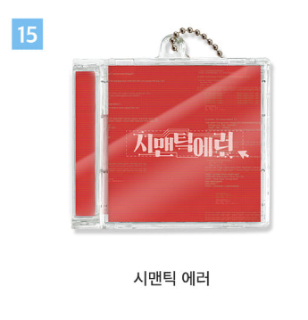 [Pre-order] [20th Anniversary] Mini CD Keychain