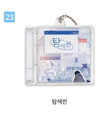 [Pre-order] [20th Anniversary] Mini CD Keychain