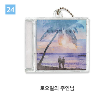 [Pre-order] [20th Anniversary] Mini CD Keychain