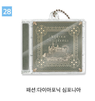 [Pre-order] [20th Anniversary] Mini CD Keychain