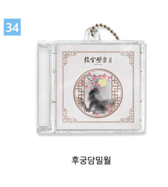 [Pre-order] [20th Anniversary] Mini CD Keychain