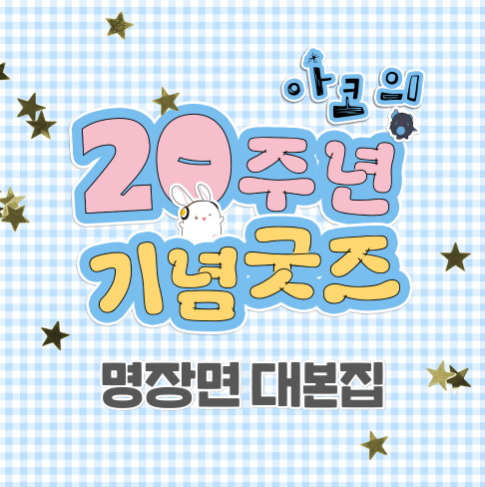 [Pre-order] [20th Anniversary] Best Scenes Script Collection