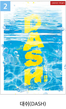 [Pre-order] [20th Anniversary] Best Scenes Script Collection