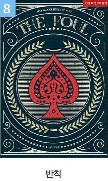 [Pre-order] [20th Anniversary] Best Scenes Script Collection