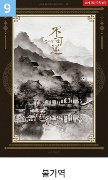 [Pre-order] [20th Anniversary] Best Scenes Script Collection