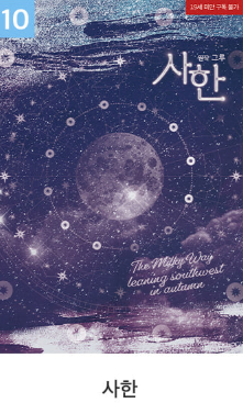 [Pre-order] [20th Anniversary] Best Scenes Script Collection