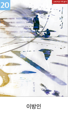 [Pre-order] [20th Anniversary] Best Scenes Script Collection