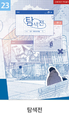 [Pre-order] [20th Anniversary] Best Scenes Script Collection