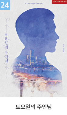 [Pre-order] [20th Anniversary] Best Scenes Script Collection