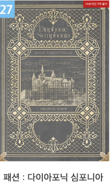 [Pre-order] [20th Anniversary] Best Scenes Script Collection