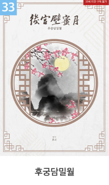 [Pre-order] [20th Anniversary] Best Scenes Script Collection