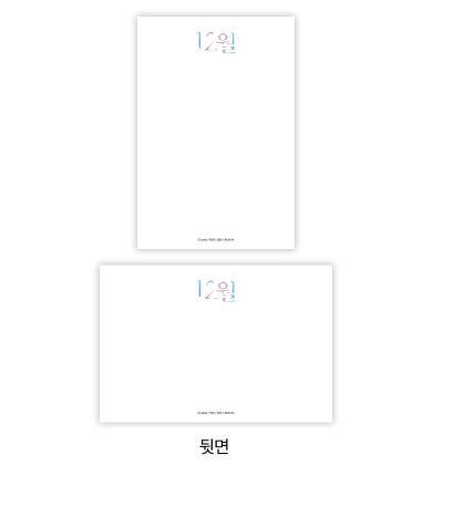 December Heart Acrylic Keyring Set