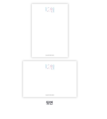 December Heart Acrylic Keyring Set