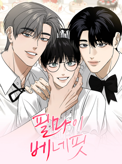 Feel My Benefit Romantic Screen Set