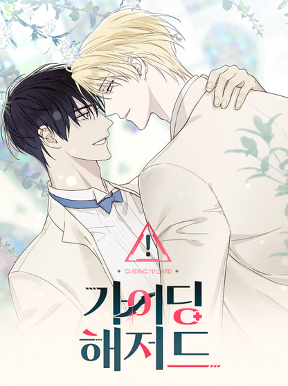 Guiding Hazard Glitter Tape Roll