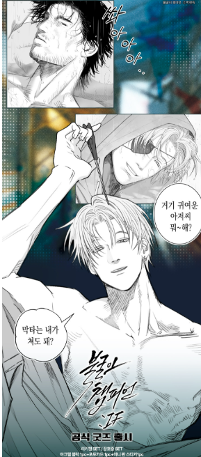 [Pre-order] Indomitable Champion:  Beware of the Night! Acrylic Block Set