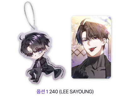 The Hunter's Gonna Lay Low Acrylic Keyring Set