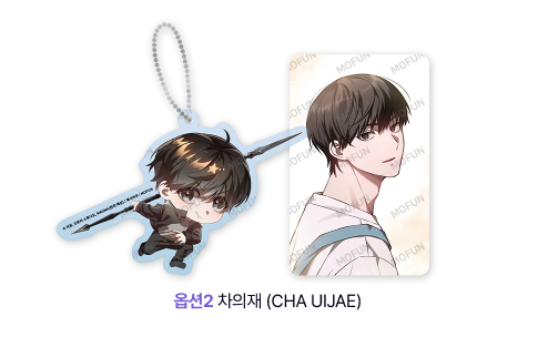 The Hunter's Gonna Lay Low Acrylic Keyring Set