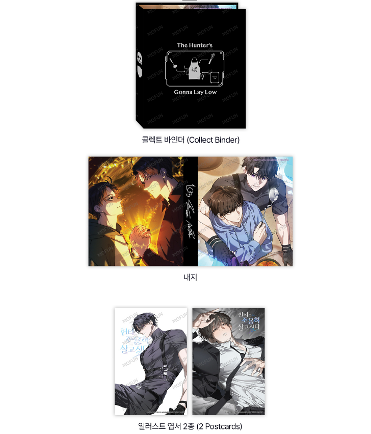 The Hunter's Gonna Lay Low Collection Binder