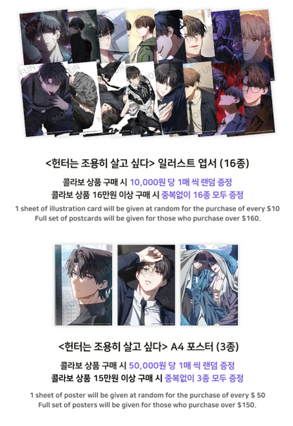 The Hunter's Gonna Lay Low Acrylic Stand