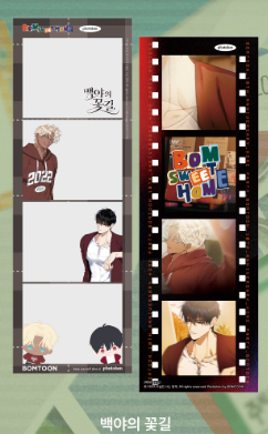 [Photoism]  Bomtoon's 10th Anniversary: Bom Sweet Home + SAHWA