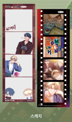 [Photoism]  Bomtoon's 10th Anniversary: Bom Sweet Home + SAHWA