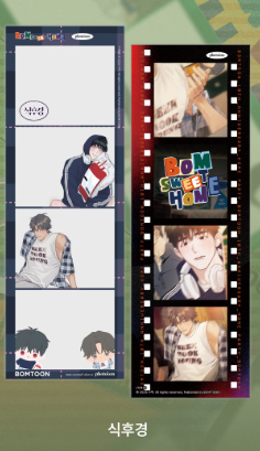 [Photoism]  Bomtoon's 10th Anniversary: Bom Sweet Home + SAHWA