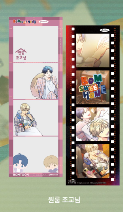 [Photoism]  Bomtoon's 10th Anniversary: Bom Sweet Home + SAHWA