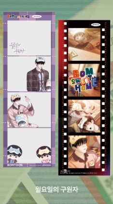 [Photoism]  Bomtoon's 10th Anniversary: Bom Sweet Home + SAHWA