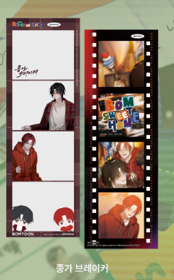 [Photoism]  Bomtoon's 10th Anniversary: Bom Sweet Home + SAHWA