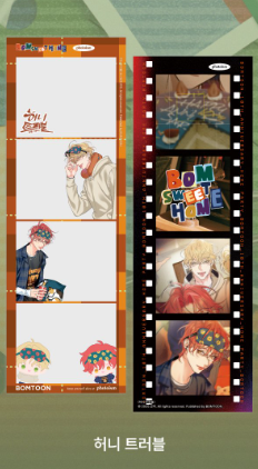 [Photoism]  Bomtoon's 10th Anniversary: Bom Sweet Home + SAHWA