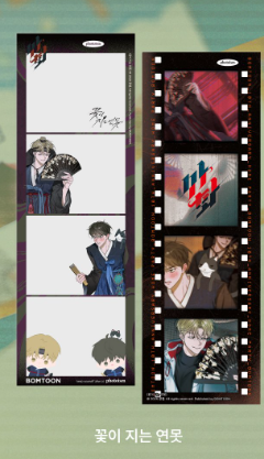 [Photoism]  Bomtoon's 10th Anniversary: Bom Sweet Home + SAHWA