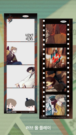 [Photoism]  Bomtoon's 10th Anniversary: Bom Sweet Home + SAHWA