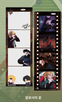 [Photoism]  Bomtoon's 10th Anniversary: Bom Sweet Home + SAHWA