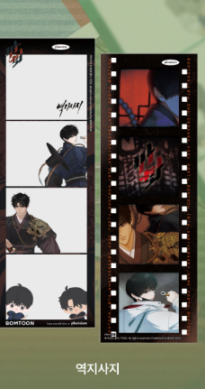 [Photoism]  Bomtoon's 10th Anniversary: Bom Sweet Home + SAHWA