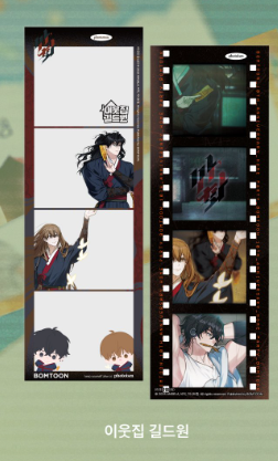 [Photoism]  Bomtoon's 10th Anniversary: Bom Sweet Home + SAHWA