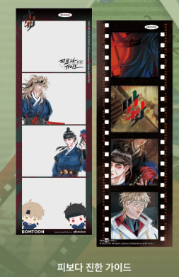 [Photoism]  Bomtoon's 10th Anniversary: Bom Sweet Home + SAHWA