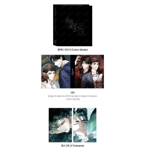 [Pre-order] Honbul Collection Binder