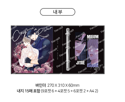 [Pre-order] Cry Me A River Collection Binder