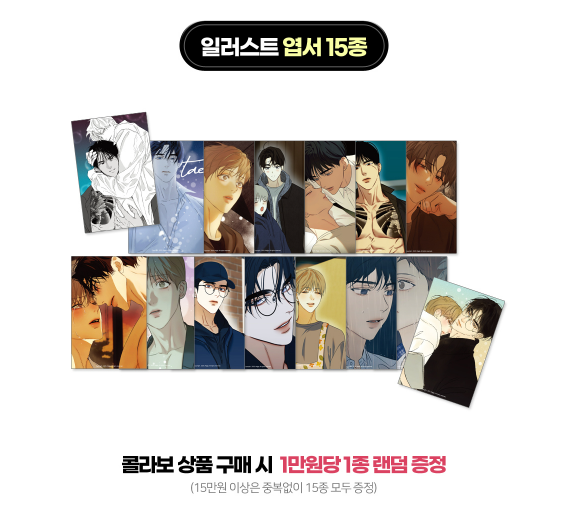 [Pre-order] Cry Me A River Jitae's Little Bathroom Keyring