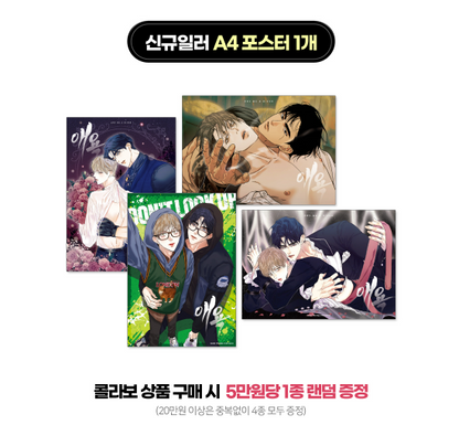 [Pre-order] Cry Me A River Jitae's Little Bathroom Keyring