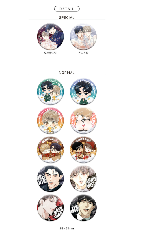 [Pre-order] Cry Me A River Can Badge (Random)