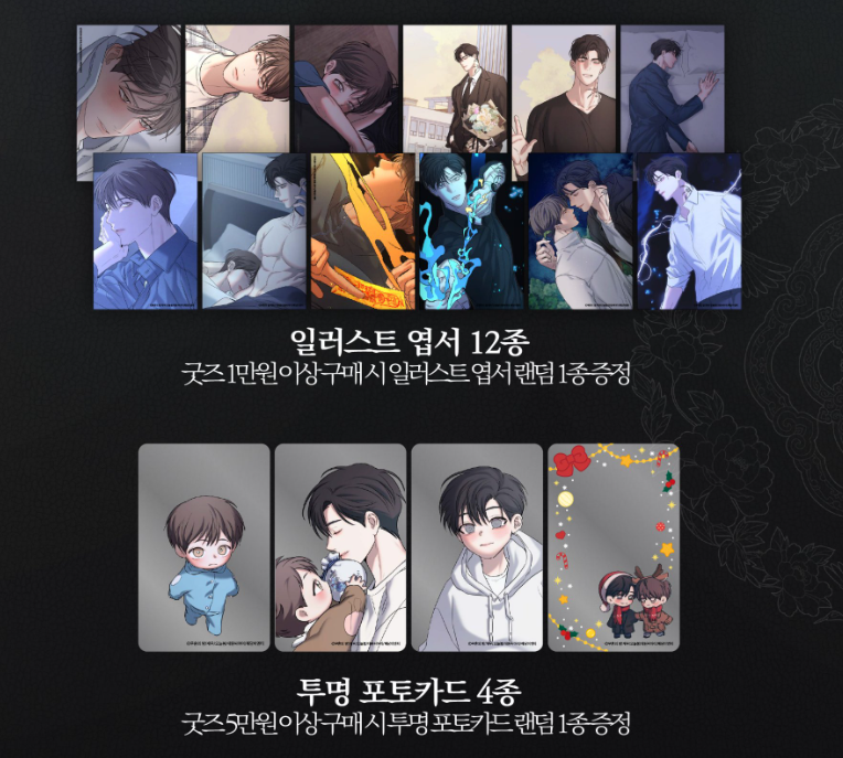 [Pre-order] Night of Muheun Post card & Embroidered Bookmark Package
