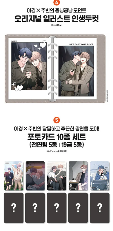 [BOOK] Sketch Season 2: Sympathy  (Korean)