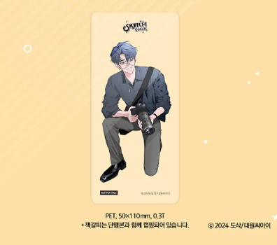 [BOOK] Sketch Season 2: Sympathy  (Korean)