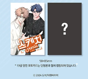 [BOOK] Sketch Season 2: Sympathy  (Korean)