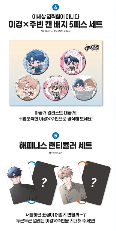 [BOOK] Sketch Season 2: Sympathy  (Korean)