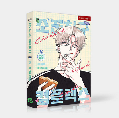 [Pre-order][BOOK] Childhood Friend Complex Vol. 1-3 Set (Korean)