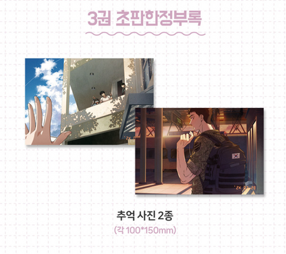 [Pre-order][BOOK] Childhood Friend Complex Vol. 1-3 Set (Korean)